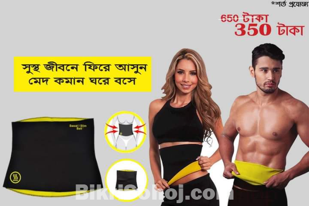 Sweat slim belt